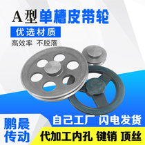 Production and processing of cast iron pulley belt reel a single groove outer diameter 50-200 light heavy duty thickened type