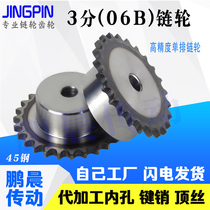 3 fen sprocket 06B GB 45 steel sprocket 10 teeth 11 12 13 14 15 16 17 18 19 20-30 teeth
