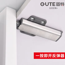 Goode clothes cabinet door bouncer free handle drawer invisible door touch bead presser cabinet door press bouncer