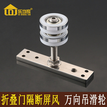 Folding door universal pulley hotel box screen hanging wheel conference room partition door accessories movable wall sliding door hardware