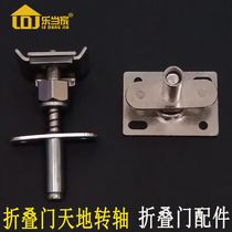 Ledang family folding sliding door hardware accessories world shaft universal shaft rotating door screen shaft Holder