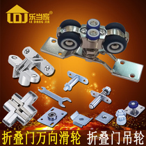 Folding door track crane sliding door sliding door pulley partition door accessories hanging rail folding door hardware accessories