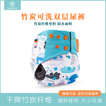 Happyflute baby diaper bag diaper pants washable baby diapers bamboo charcoal fiber waterproof cloth diaper