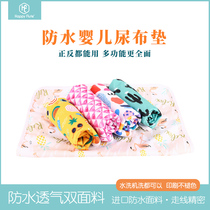 Happyflute baby diaper pad waterproof washable breathable super large baby newborn leak proof diaper pad autumn and winter