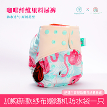 New breathable diaper bag newborn baby baby fixed diaper meson leak-proof waterproof washable cloth diaper Spring