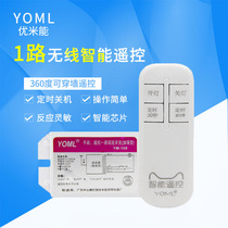 Wireless remote control switch Household 220V single-channel electric lamp remote control intelligent ceiling lamp power switch