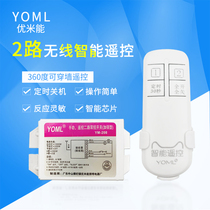 Lamp wireless remote control switch 220v two-way with delay can pass through the wall electric lamp Lamps ceiling lamp remote control