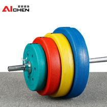 Environmental barbell set household fitness equipment package glue combination ladies color barbell weightlifting squat straight bar