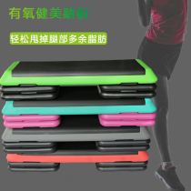 Fitness Room Aerobic Exercise Foot Pedal Home Yoga Fitness Rhythmic Weight Loss Plate Fitness Training Step Tread Board