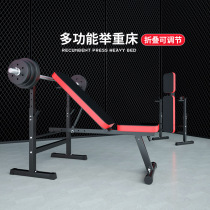 Multifunctional weightlifting bed Home foldable bench squat frame barbell set fitness equipment training dumbbell stool