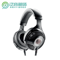 Rental France Focal Sina Utopia Utopia new version of the big Utopias flagship headwear HIFI headphone audion