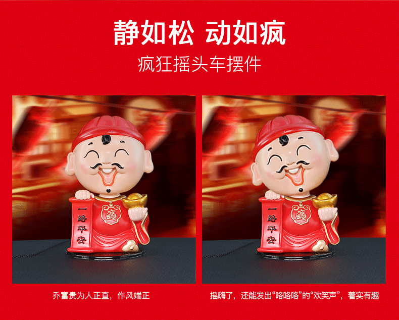汽车摇头摆件 车载可爱公仔内装饰品 座式喜庆富贵保平安小财神
