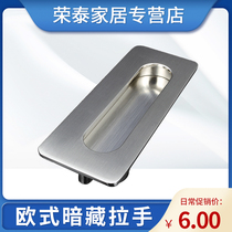 Meidi European-style cabinet handle Embedded invisible hidden handle Modern cabinet door handle
