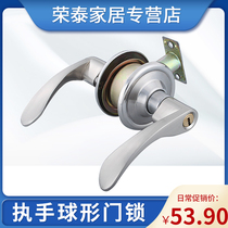 Ronglisi handle ball-shaped lock Spherical door lock Indoor bedroom door lock door handle lock pure copper core universal