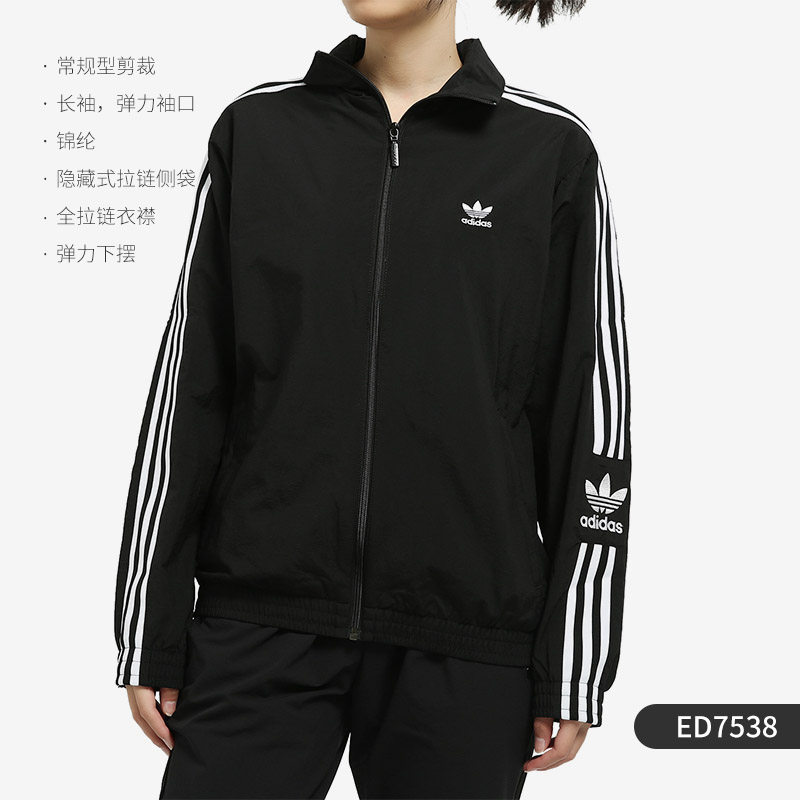 Adidas Ed7538 Adidas/Adidas官方正品三葉草女子運動休閒立領夾克外套
