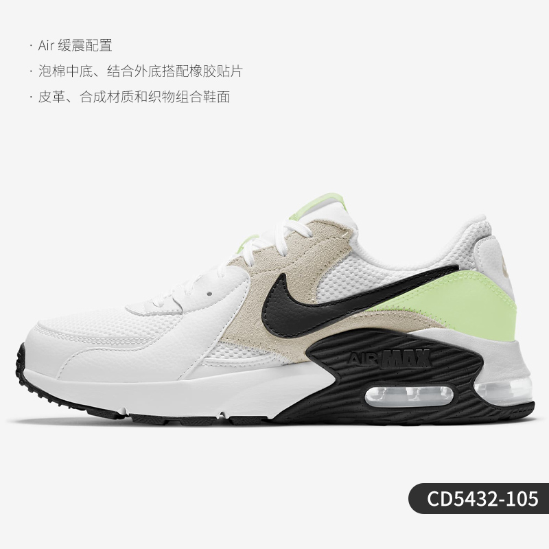 Nike/耐克正品AIR MAX EXCEE 男女运动气垫轻便运动鞋CD5432-109-Taobao