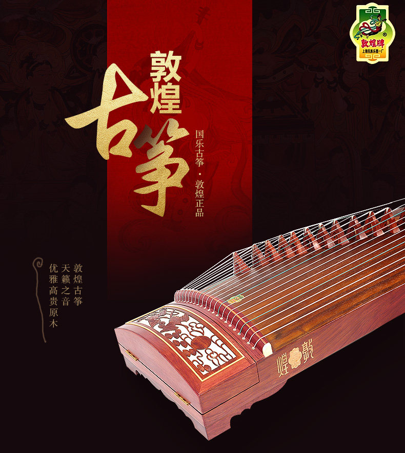 敦煌古筝694dq双鹤朝阳 徐振高签名筝上海民族乐器一厂正品 特价
