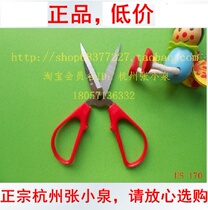  Hangzhou Zhang Xiaoquan stainless steel civil scissors HS-170 household scissors Office stationery scissors