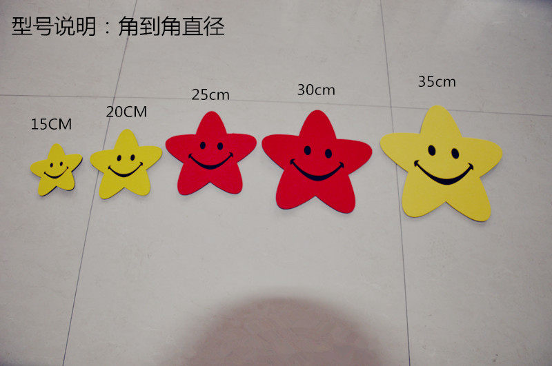 笑脸五角星道具运动会入场式大合唱开幕演出幼儿园舞蹈演出用