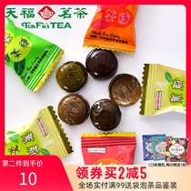 Tianfu tea comprehensive tea sugar 200g multi-taste mixed candy matcha sugar bulk hard candy casual snacks