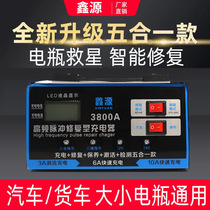 Car battery charger universal 12v24v full intelligent pulse repair automatic pure copper motorcycle charger