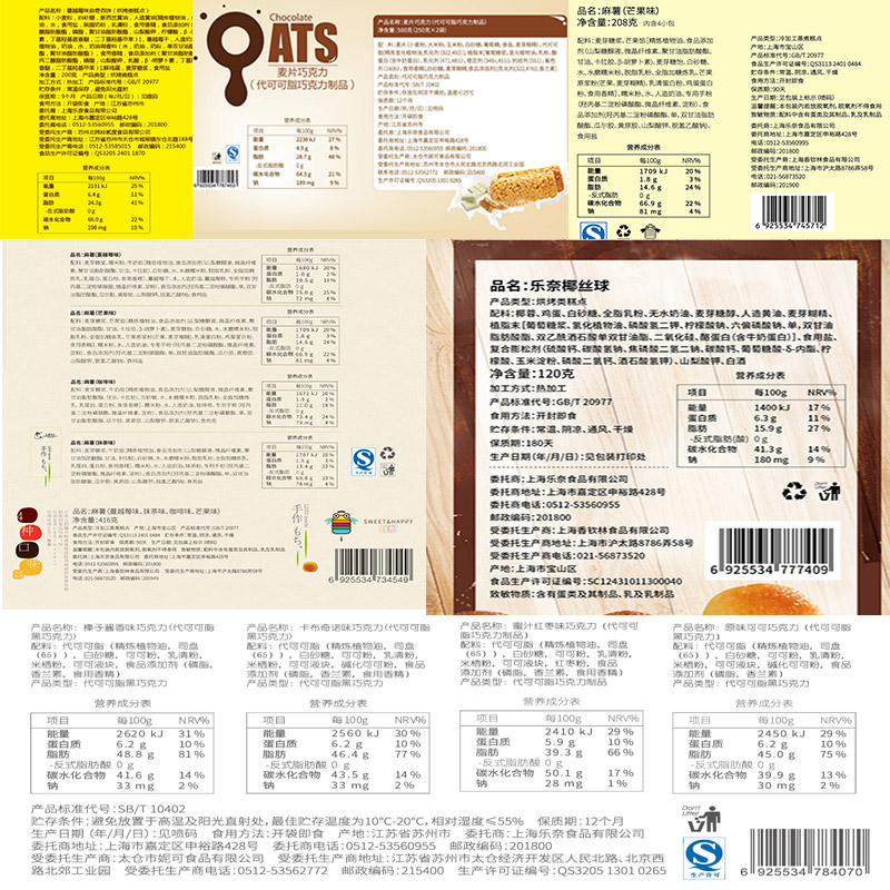 【乐奈_7包组合零食品大礼包】整箱1638g休闲量贩礼盒装团购批发产品展示图4