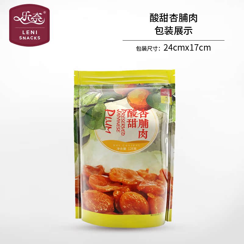 【乐奈_酸甜杏脯肉128g】果干果脯休闲零食特产水果干美食产品展示图5