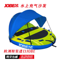 Jobe Sea-esta Holland imported JOBE water motor boat towing inflatable sofa towing boat 2 seats