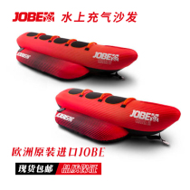 JOBE banana boat Holland Jobe imported water inflatable drag loop sofa 3 people 4 people water skiing entertainment