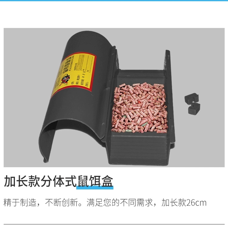灭鼠毒饵盒老鼠屋诱饵盒鼠洞投放点毒饵站毒鼠屋鼠饵盒塑料捕鼠笼