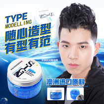 Hair wax men styling fragrance crystal hair wax muddy hair wax styling moisturizing to improve brightness female hair mud does not hurt hair