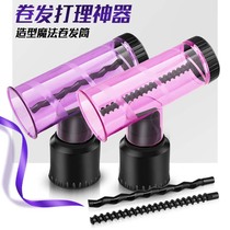 Net Red Electric Blow Machine Magic Roll Hair Cylinder Wind Cover Magic Tornado Blowing Hair Large Roll Sloth to make up a styler