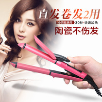New curly hair style Mini Straight Rolls Dual-use Mini Liu Sea Plywood Women Portable Straight Hair Stick Straight Clips Mini