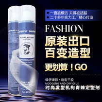 Mens fragrance export 420ml hairdressing products snow Yalu hair gel butterfly Yi clear shadow shape spray dry glue fluffy