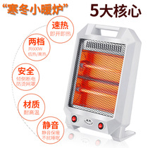 Student household grill energy-saving electric heating heat fan heater quick heat dormitory stove small sun heater