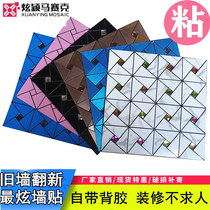 3d solid self-adhesive metal mosaic wall sticker living-room TV background wall Bring your own adhesive stand Decorative Refurbished Sticker