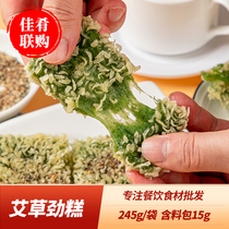 Wormwood cake 10 pieces of hotel restaurant pasta restaurant dim sum specialty food fried glutinous rice cake