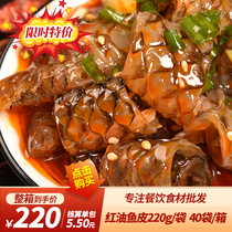 Cold and red fish skin rolls QQ spicy snacks silk Hotel Hotel features semi-finished cold dishes ready-to-eat cold dishes