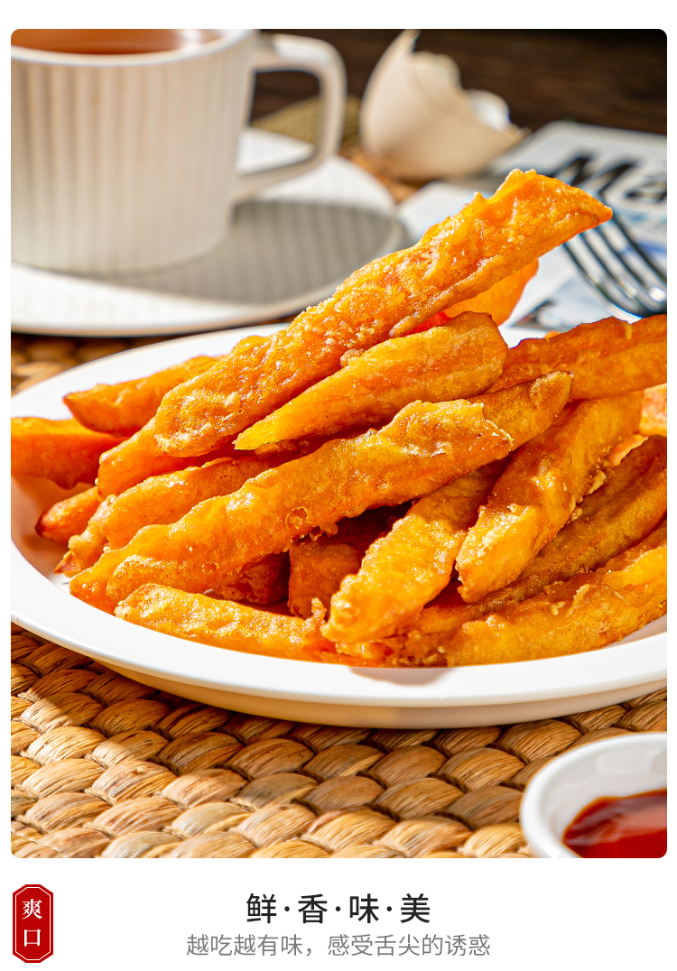 黄金地瓜条1kg三统万福油炸红薯条半成品小吃酒店地瓜干点心番薯