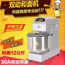 Henglian HS30A double-action dough machine 12KG large dough machine 35L commercial mixer dough kneading machine