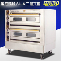 Henglian SL-6 two-layer six-plate electric oven commercial electric oven electric oven egg tart baking oven spray paint