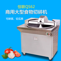 Henglian QS620A QS620B food shredder commercial vegetable and fruit shredding cooking machine 20L shredder