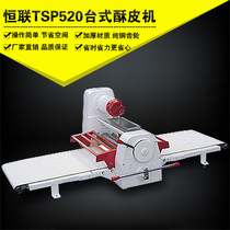 Henglian TSP520 meringue machine commercial dough shortening machine desktop bread crisper large puff machine