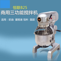 Henglian B25 Mixer) Commercial mixer Mixer Face to beat egg) mixer) mixer