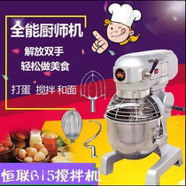 Henglian B15 mixer and noodle machine for egg-machine commercial trifunctional egg mixer