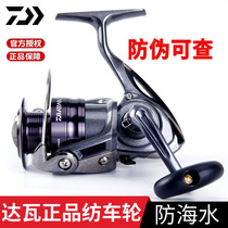 Da 100 million Waspun Wheels Imported Dawa All-metal Fish Wire Wheel Luia Afar to catch fishing wheels Anti-sea water