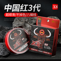 Chinese red no fade imported original silk 8 woven 8 times PE100 150 m vigorous horse over glue main line subline