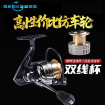 Seekbass Celerimotor Pitched 10 Shaft Deep Shallow Double Wire Cup Spinning Wheel Microbios Makou Road Sub-pitched Fishing Wire Wheel