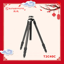 SUNWAYFOTO Shengwei T2C40C SLR camera professional photography carbon fiber tripod