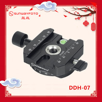 SUNWAYFOTO Shengwei DDH-07 panoramic photography professional camera horizontal rotating clip seat new product on the market